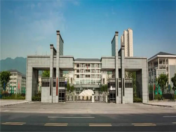重庆市城市建设技工学校
